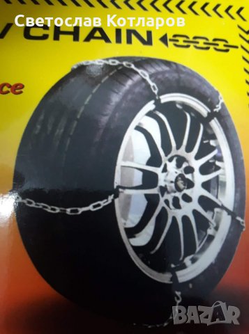 вериги прешлени за леки коли 
