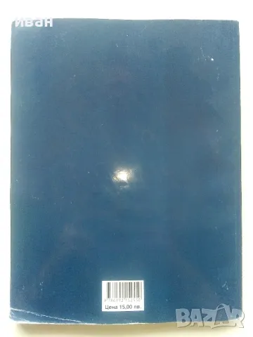 Математика 9.клас - Т.Витанов,П.Недевски,М.Кьосева - 2018г., снимка 5 - Учебници, учебни тетрадки - 48086516