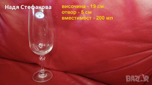 Комплект кристални чаши Бохемия BOHEMIA, снимка 2 - Чаши - 44399929