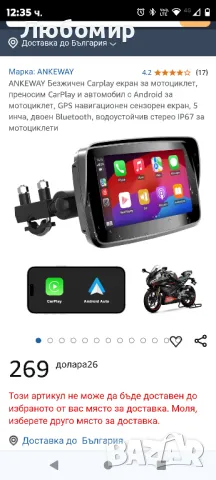 CarPlay и автомобил с Android за мотоциклет, GPS навигационен сензорен екран, 5

, снимка 2 - Други - 48688446