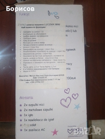 Продавам Шевна машина Лучник Мини, снимка 4 - Шевни машини - 54009163