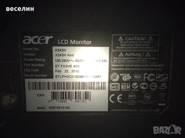 монитор Acer 24 инча, снимка 2 - За дома - 56542290