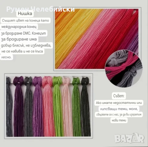 Комплект за Кръстат Бод , снимка 9 - Гоблени - 50786659