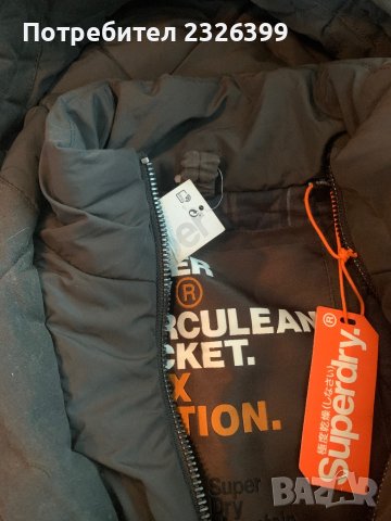 Мъжко яке Superdry, размер М, снимка 8 - Якета - 37482835