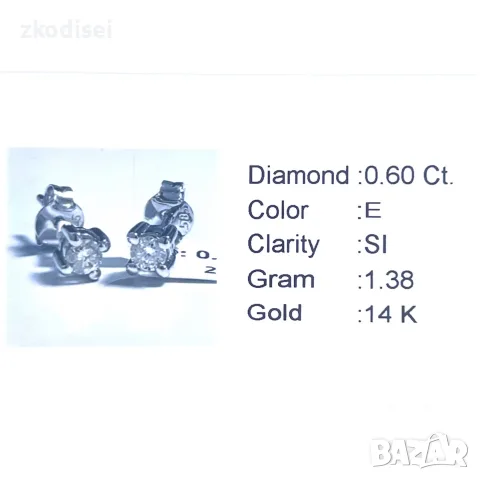 Златни обеци с диаманти 0,60Ct. чистота:SI модел:42904-1, снимка 3 - Обеци - 55824494