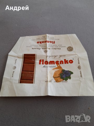 Стара опаковка Шоколад Flamenko, снимка 1 - Други ценни предмети - 31942298