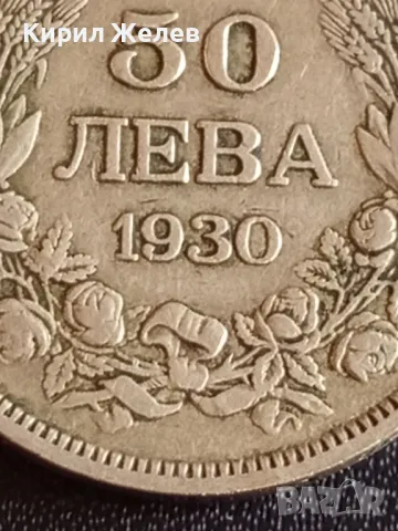 Сребърна монета 50 лева 1930г. Царство България Цар Борис трети за КОЛЕКЦИЯ 49346, снимка 5 - Нумизматика и бонистика - 48362867