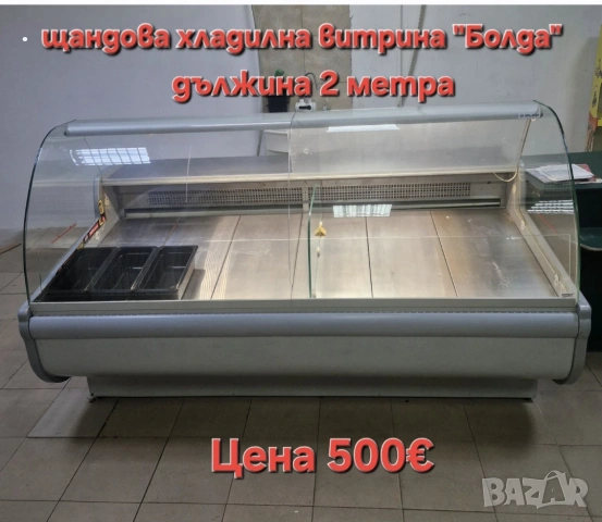 разпродавам оборудване за магазин, снимка 12 - Витрини - 53932110