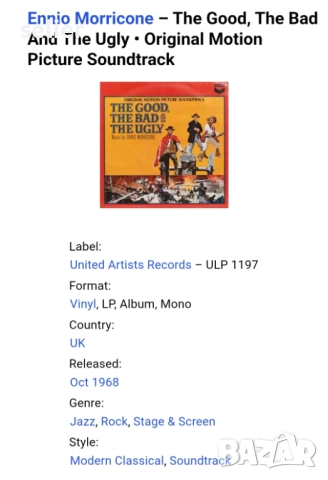 Това е оригиналният саундтрак към филма "Добрият, лошият и злият" (The Good, the Bad and the Ugly), , снимка 3 - Грамофонни плочи - 52809958
