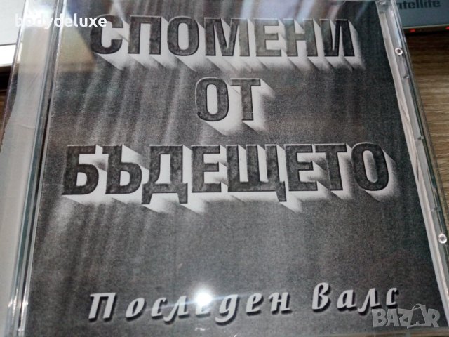 аудио дискове , снимка 3 - CD дискове - 32199189