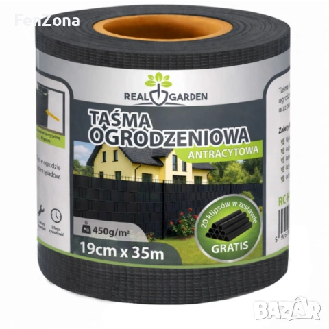 Антрацитна оградна лента 19 см x 35 м – UV устойчива и лесна за монтаж, снимка 8 - Други стоки за дома - 53961492