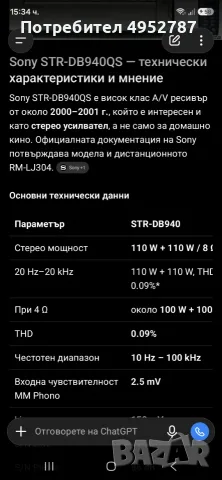 SONY STR DB 940 QS, FM STEREO/ FM- AM RECEIVER , снимка 7 - Ресийвъри, усилватели, смесителни пултове - 56152330