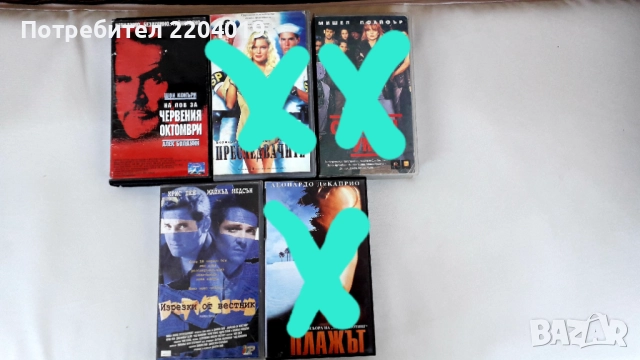 Видеокасети VHS -19 броя., снимка 5 - Други жанрове - 47460229