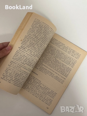 Спешна неврология , снимка 7 - Специализирана литература - 51626777