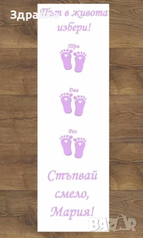 Платно за прохождане, снимка 4 - Други - 49347690