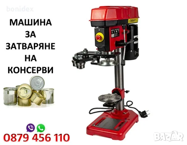 Затварачка на Консерви.. КЛИПС МАШИНА + 500 клипса-ПОДАРЪК.. за Суджук, Наденица...,Eтикирки., снимка 2 - Други машини и части - 39090210