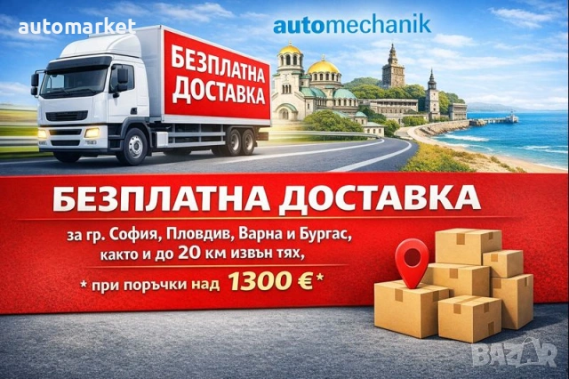 Баланс машина и монтаж-демонтаж машина за гуми БЕЗПЛАТНА ДОСТАВКА за град София, Пловдив, Варна и , снимка 15 - Индустриална техника - 5913445