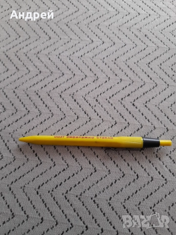 Стара писалка,химикал,химикалка #26, снимка 2 - Колекции - 52976295