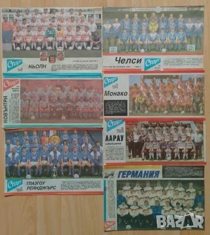 Отбори "Старт" от 90-те, снимка 2 - Колекции - 51510566