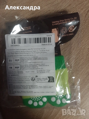 Чорапи за домашен любимец, снимка 2 - Други стоки за животни - 54359902