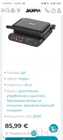 контактен глил Finlux, снимка 2 - Скари - 56459747