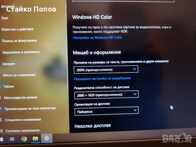 Lenovo w540 работна станция, снимка 7 - Лаптопи за работа - 52821157
