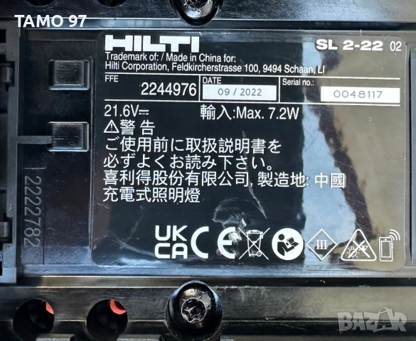 Hilti SL 2-22 LED - Акумулаторна лампа 22V 2.6Ah Nuron като нова!, снимка 5 - Други инструменти - 53066467