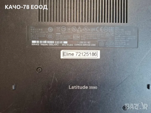 Лаптоп Dell Latitude 3590, снимка 4 - Части за лаптопи - 49493470
