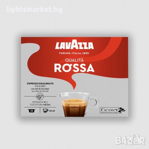 Lavazza Qualita Rossa 48бр. кафе капсули