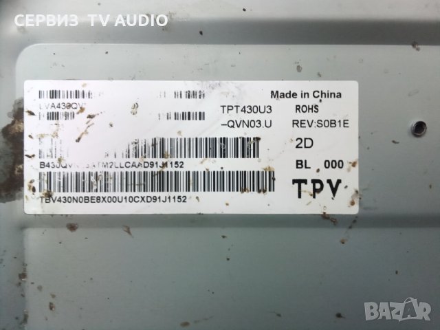 Подсветка  lb43104 v0_02   TV PHILIPS 43PUS6523/12, снимка 3 - Части и Платки - 33909839