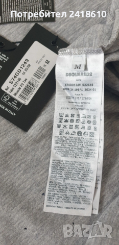 DSQUARED2 Made In Italy Mens Size M НОВО! ОРИГИНАЛ! Мъжка Тениска!, снимка 15 - Тениски - 54022789