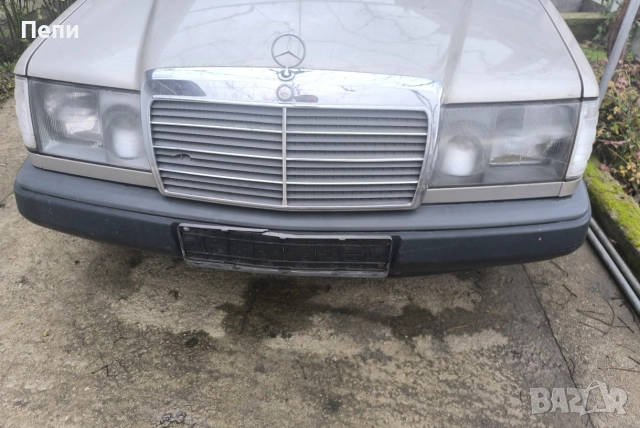 Предна броня за Мерцедес 124