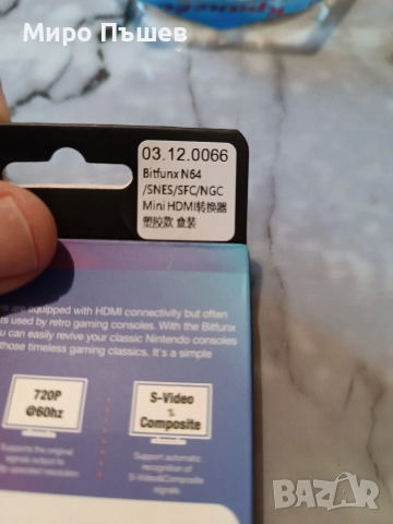 HDMI ADAPTER за SNES, SFC, N64, GC, снимка 3 - Игри за Nintendo - 54068115