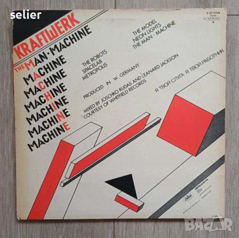 Kraftwerk ‎– The Man • Machine Издание 🇬🇧 UK 1978г Стил:Electro, Synth-pop Състояние на винила:VG+, снимка 2 - Грамофонни плочи - 51679047