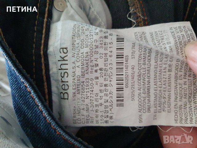 Bershka, снимка 4 - Дънки - 31863097