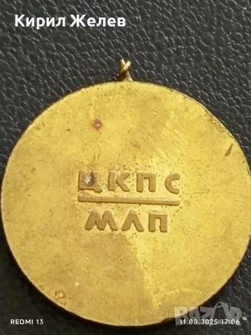 Медал от соца 1977г. ЮБИЛЕЙНО СЪРЕВНОВАНИЕ ПЪРВЕНЕЦ за КОЛЕКЦИЯ 34374, снимка 4 - Антикварни и старинни предмети - 51330235