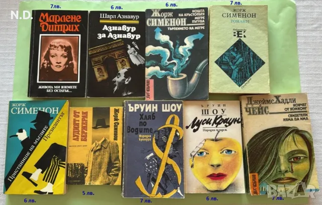 Художествена литература