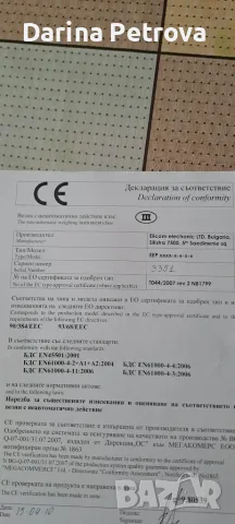 Сертифицирана търговска платформена везна до 300 кг – като нова, снимка 2 - Други инструменти - 55778888