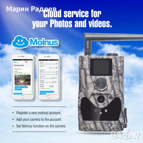 Ловна камера Bolymedia BG584 APP Cloud, снимка 5 - Оборудване и аксесоари за оръжия - 39674794