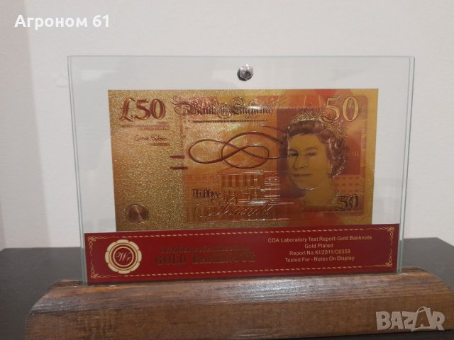 Банкноти Паунди златни в стъклена поставка и масивно дърво, снимка 1 - Други ценни предмети - 38708202
