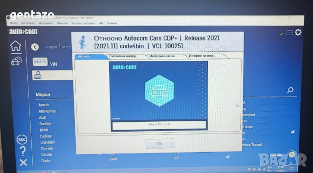 Диагностика Autocom cdp Delphi 2021.11, снимка 2 - Аксесоари и консумативи - 37943882