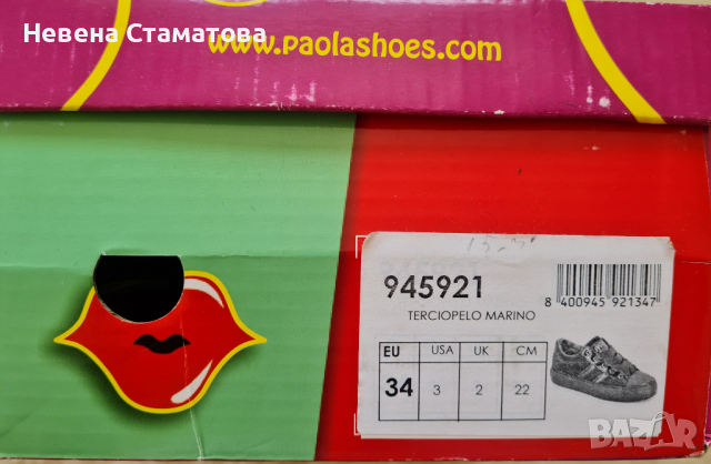 Детски обувки/кецове, снимка 4 - Детски обувки - 36558128