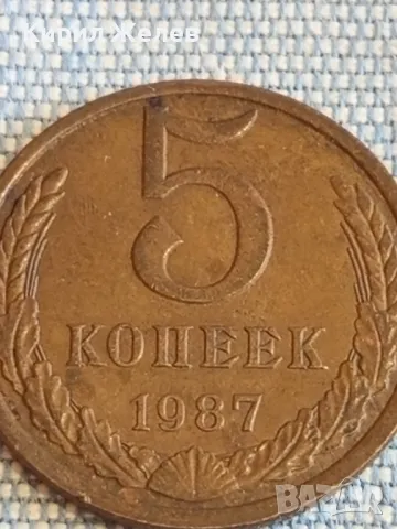 Монета 5 копейки 1987г. СССР рядка перфектно състояние за КОЛЕКЦИОНЕРИ 49529, снимка 4 - Нумизматика и бонистика - 48388923