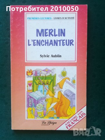 Книги (испански, френски, речници), снимка 10 - Художествена литература - 32043092
