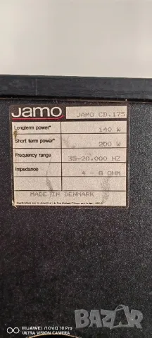 Тонколони JAMO CD 175, снимка 6 - Тонколони - 48064070