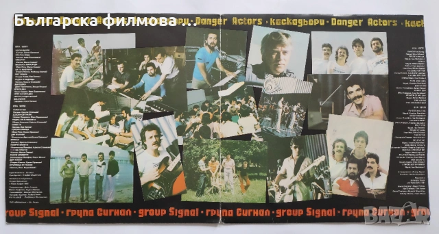 рок група Сигнал и Златни Струни - колекция албуми грамофонни плочи, снимка 7 - Грамофонни плочи - 53301479