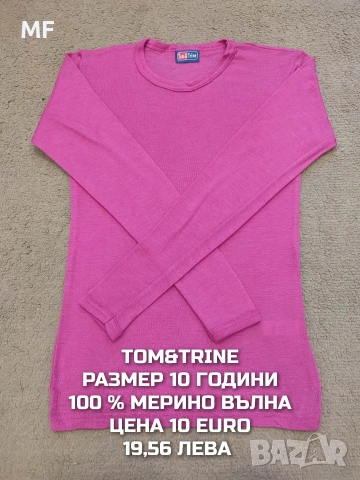 МЕРИНО ВЪЛНА ЗА МОМИЧЕ РАЗМЕР 9,10 ГОДИНИ , снимка 18 - Детски комплекти - 53881964