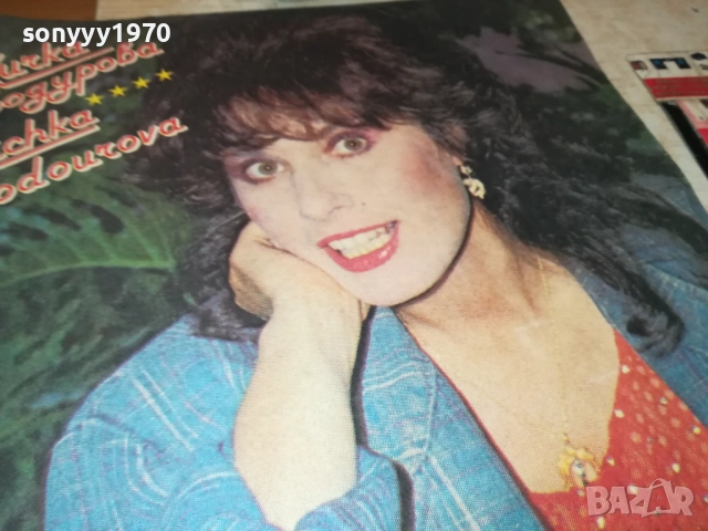 КИЧКА БОДУРОВА 0210251056, снимка 7 - Грамофонни плочи - 51917234