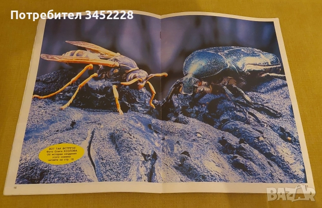 списание за колекционери , снимка 6 - Списания и комикси - 52914820