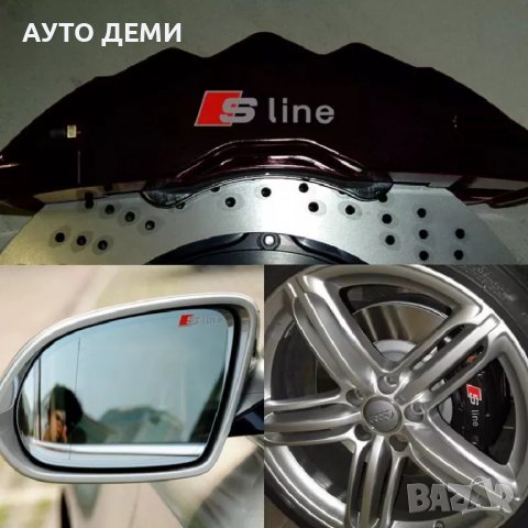 Качествени самозалепващи стикери стикер лепенка S line за Ауди Audi , снимка 4 - Аксесоари и консумативи - 37833503